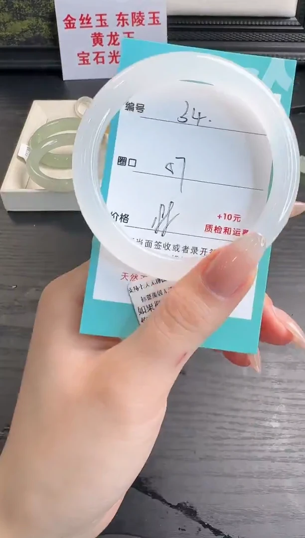 未镶嵌手镯石英质玉34