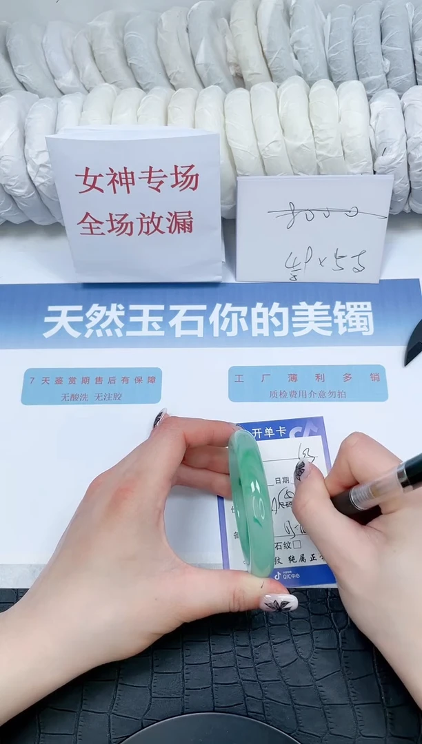 【闪购商品】石英质玉手镯未镶嵌63-54.9