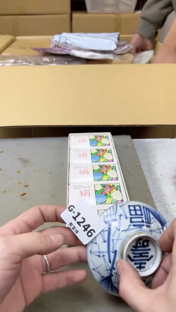 瓷片1246聚宝缘海陶精选