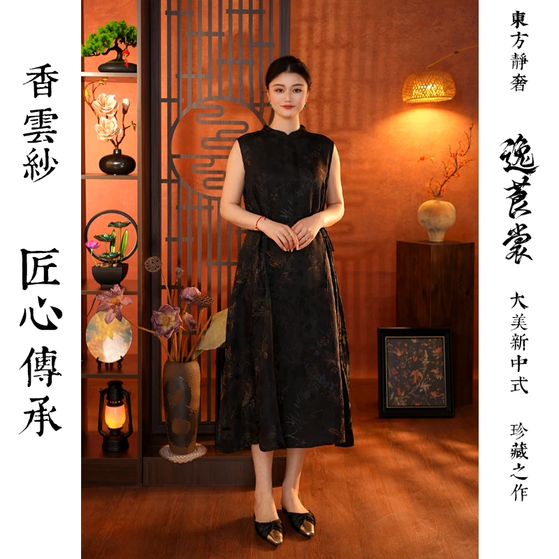 【彩蝶】新中式高端香云纱老料复古气质旗袍领花萝提花中长款连衣裙