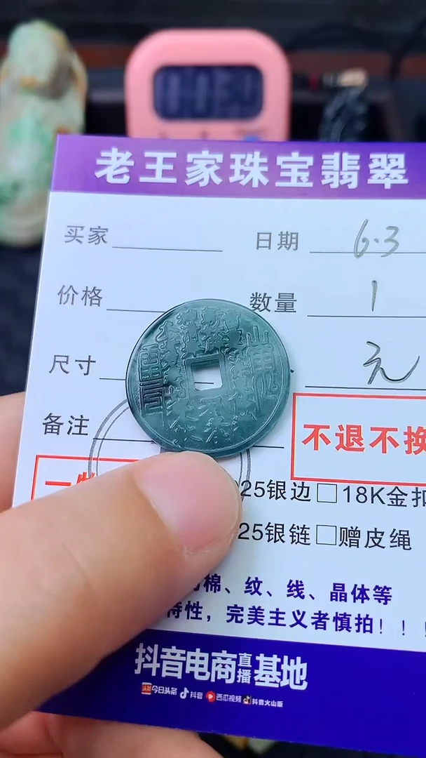 翡翠未镶嵌颈饰料子
