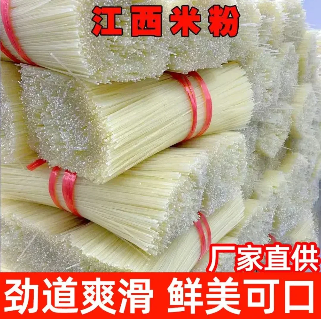 金麦源江西米粉南昌拌粉炒粉汤粉纯大米制作米粉螺蛳粉炒米粉