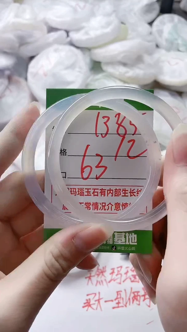 【闪购商品】玛瑙/玉髓手镯未镶嵌1385