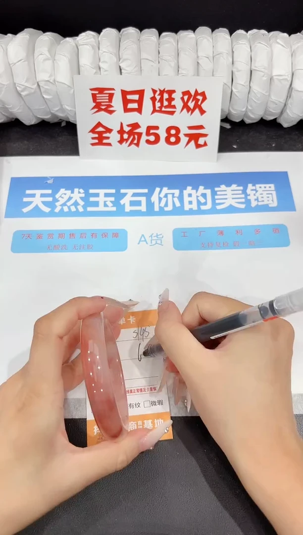 石英质玉手镯未镶嵌s145-60.7