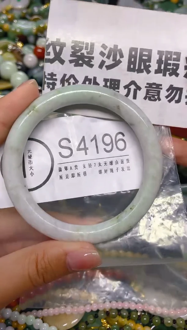 颈饰未镶嵌翡翠57-58/ S/纹裂沙眼瑕疵介意勿拍