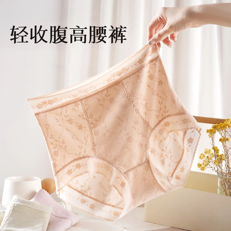 女士轻奢提花蕾丝三角内裤微压高腰收腹提臀轻薄无痕内裤2490
