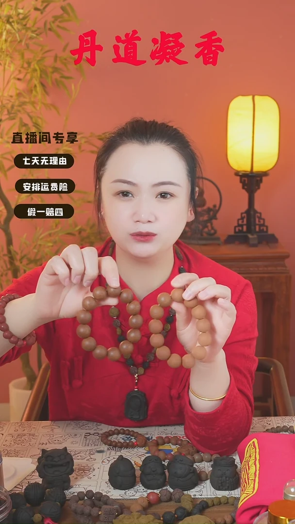 （安宫瑕疵大手串）