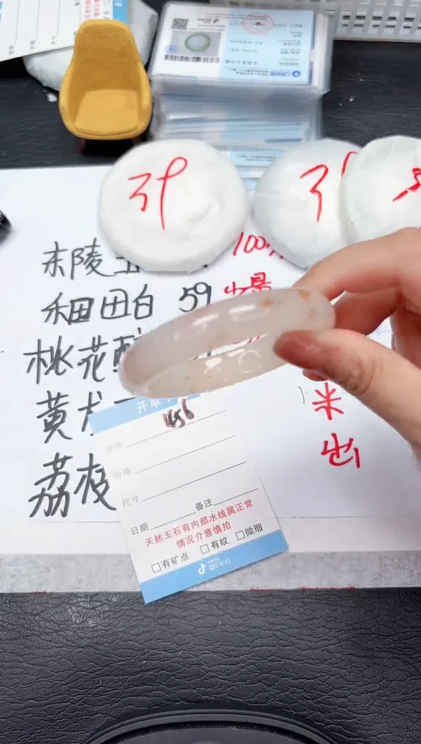 石英质玉手镯未镶嵌456-51.7