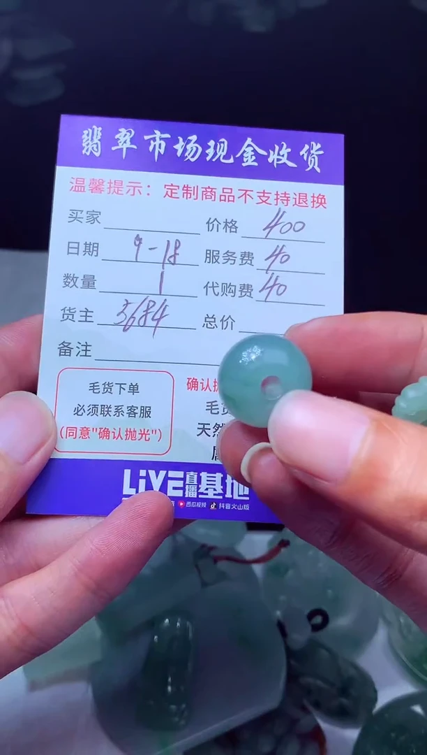 未镶嵌定制翡翠杭****店翡翠毛货定制223186