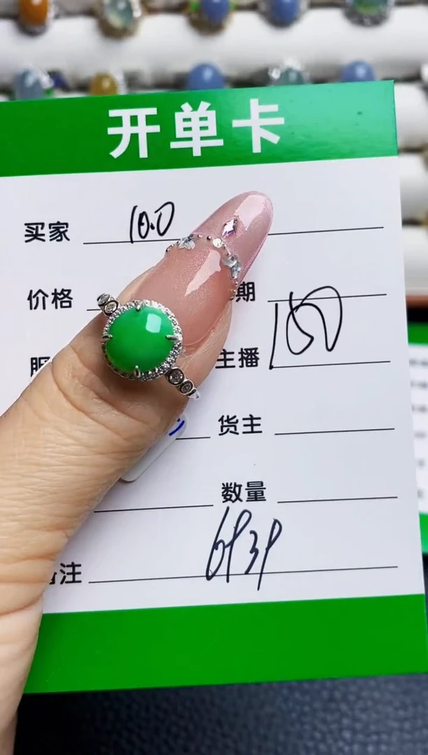 银S925镶嵌戒指翡翠6939