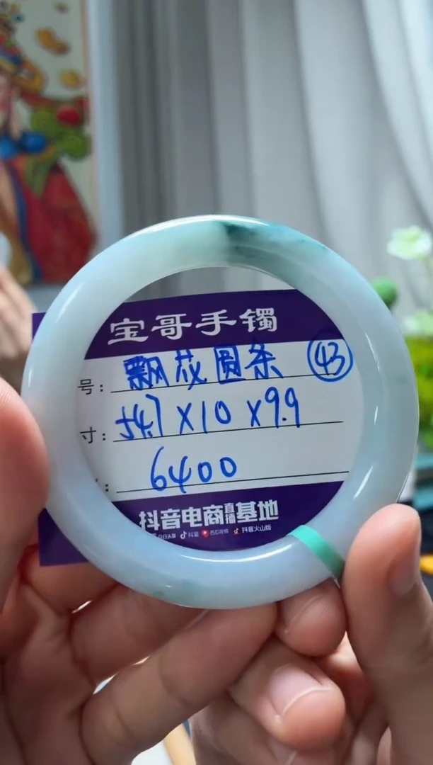 未镶嵌手镯翡翠翡翠手镯43号