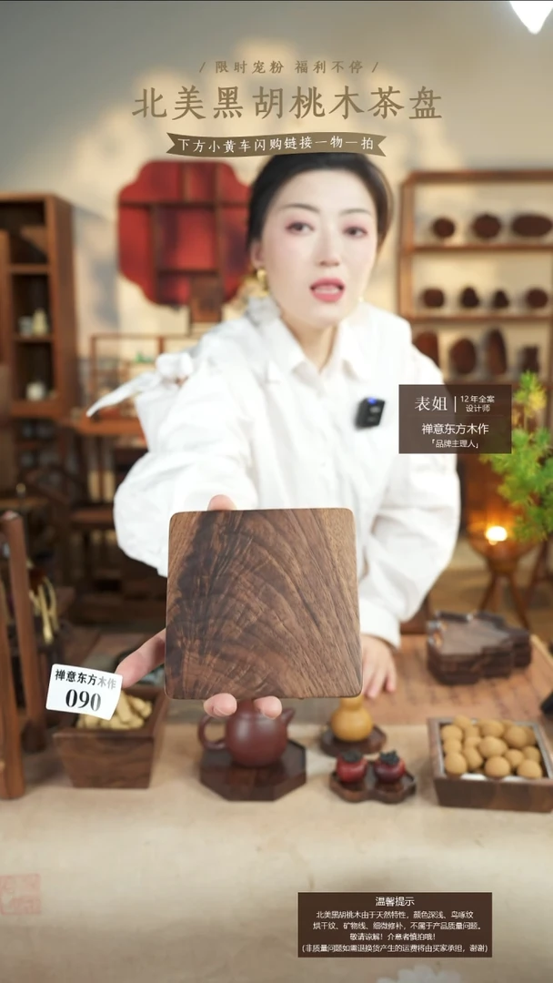 北美黑胡桃木茶盘090