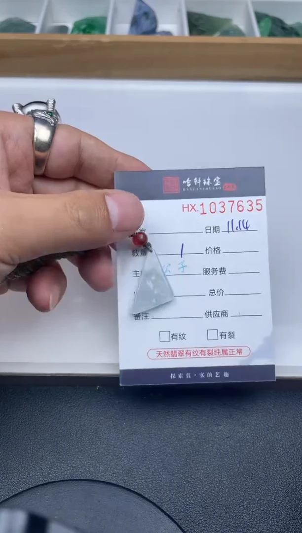 吊坠(不含链)未镶嵌翡翠哈轩  挂件1