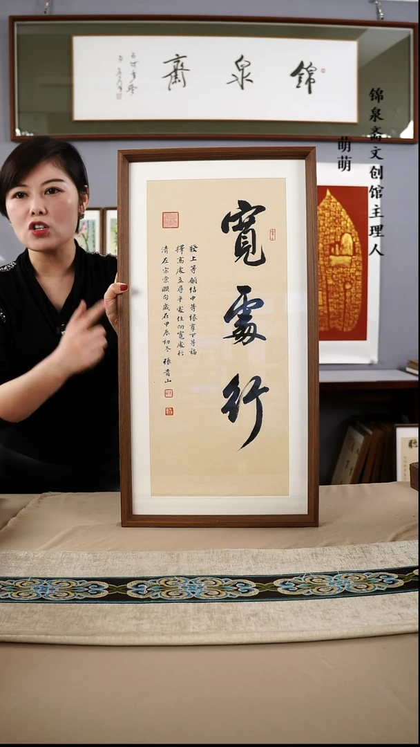 【闪购商品】书法35*67张老师书法带框手绘作品略有不同