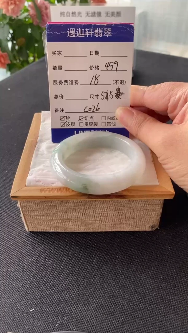 翡翠手镯未镶嵌51.5圈口 C026编码