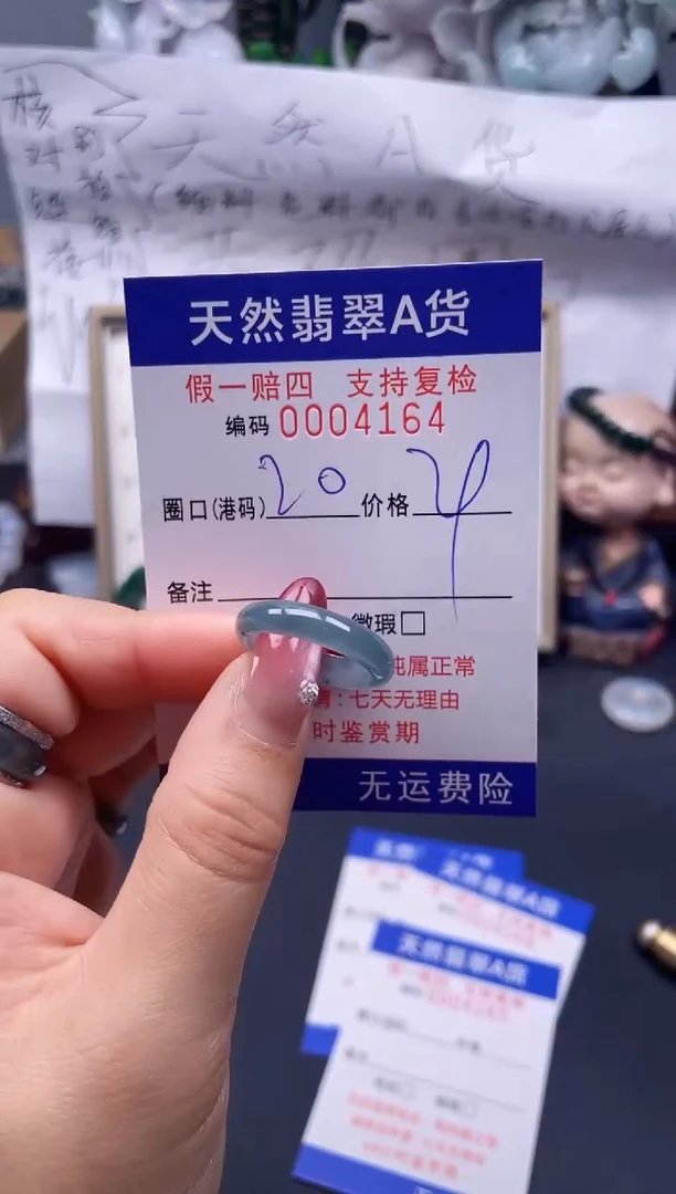 【闪购商品】翡翠戒指未镶嵌20*4164...