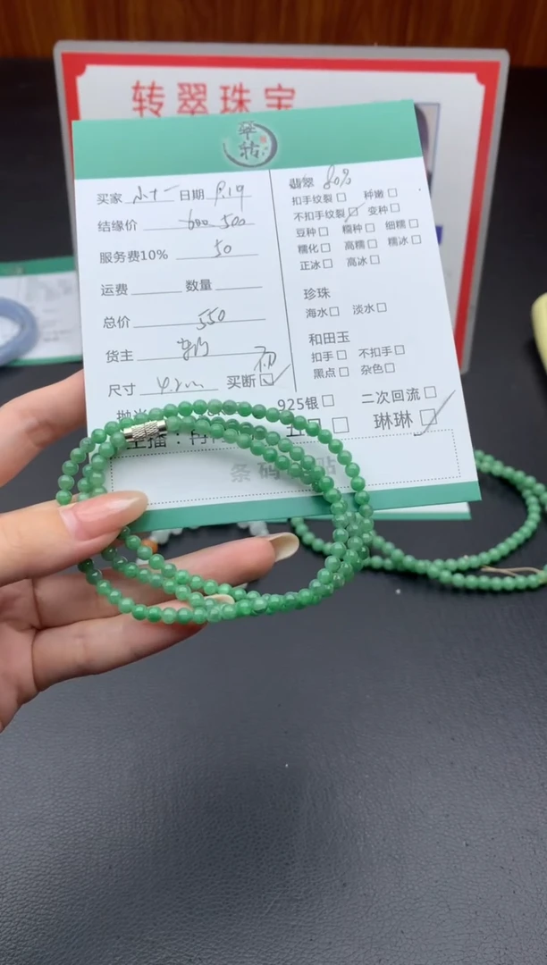 未镶嵌挂件翡翠小*一珠串