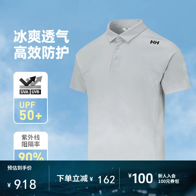 HELLY HANSEN/HH 男士户外运动短袖UPF50+ 吸湿速干POLO衫24新款
