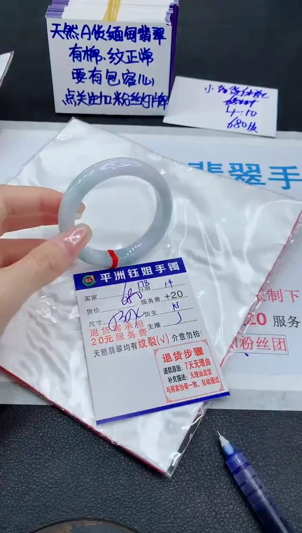 未镶嵌手镯翡翠1111