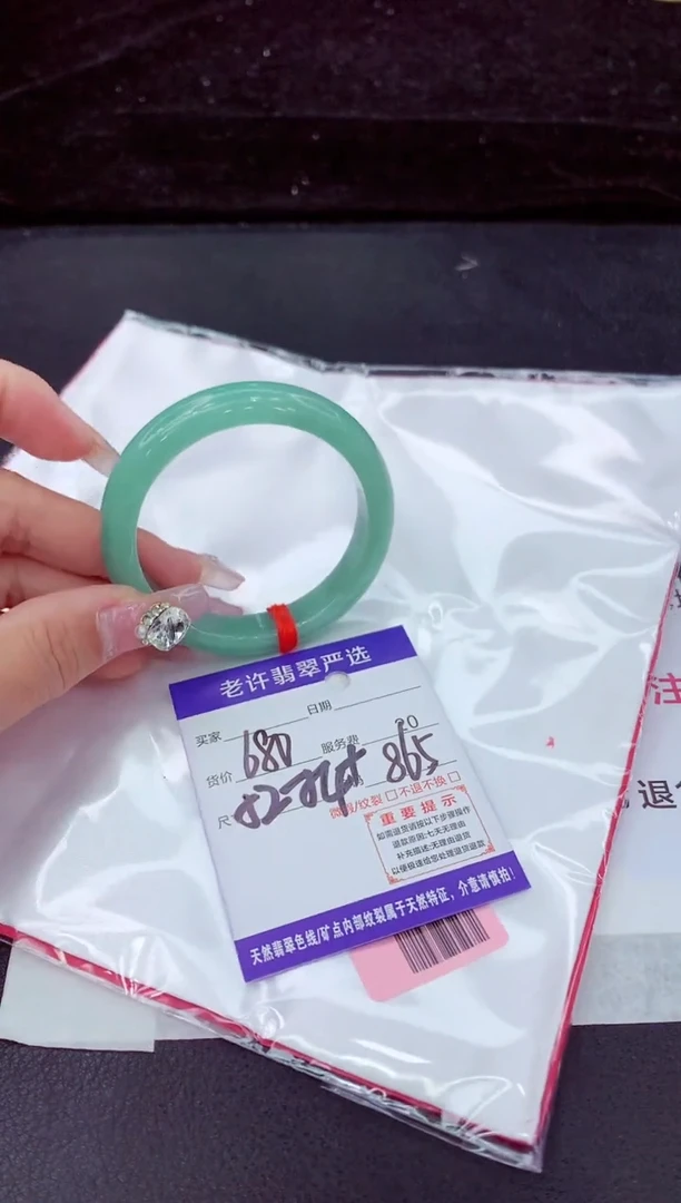 未镶嵌手镯翡翠1
