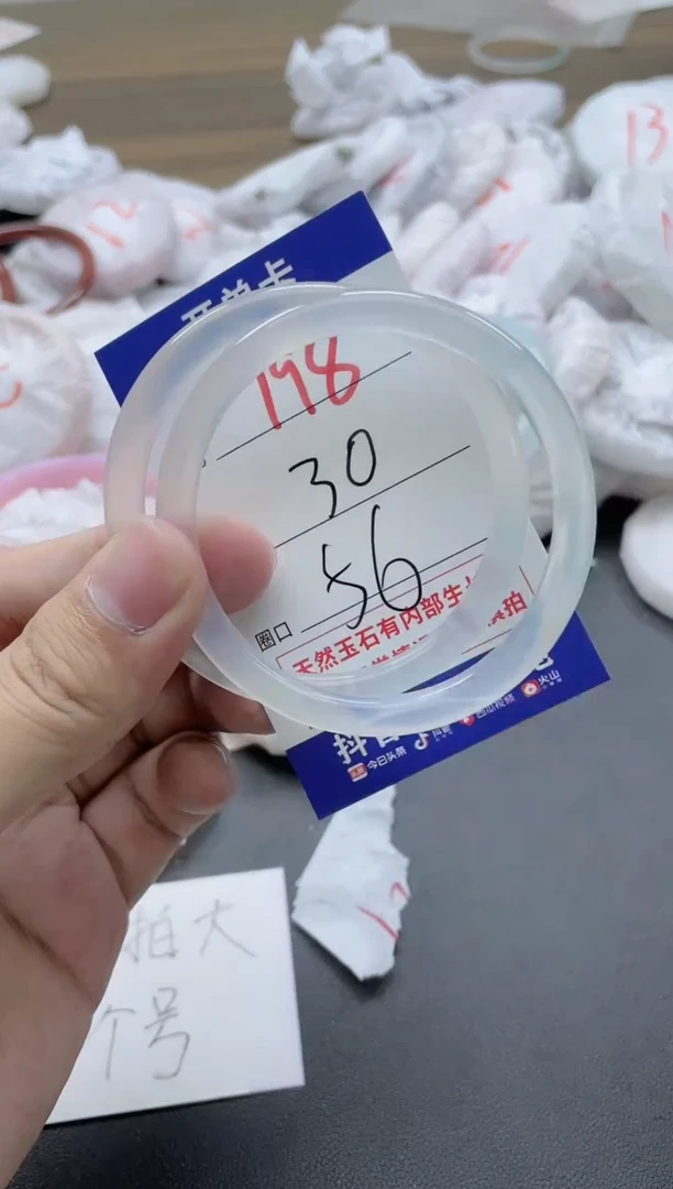 【闪购商品】玛瑙/玉髓手镯未镶嵌198