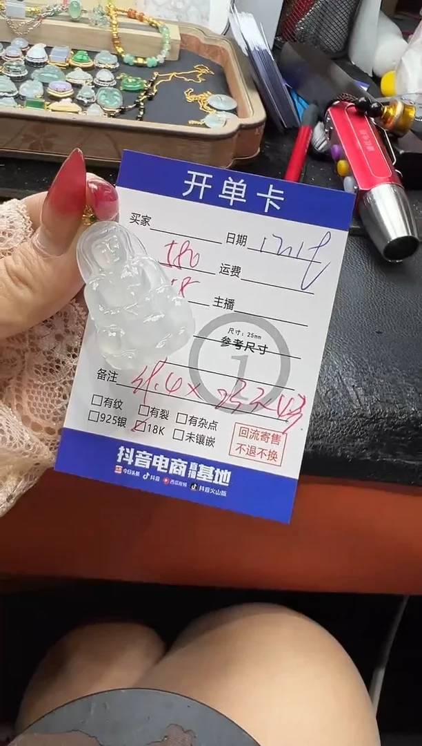 吊坠(不含链)18K金镶嵌翡翠观音-2658