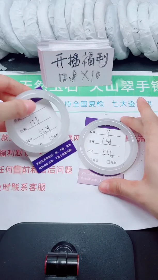 石英质玉手镯未镶嵌09-57/58