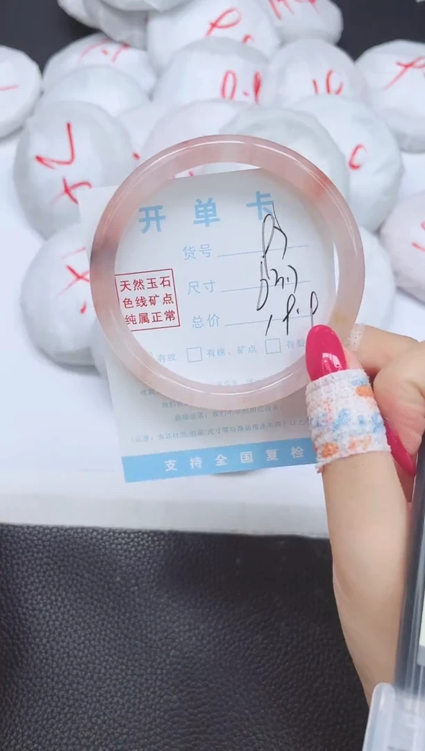 未镶嵌手镯石英质玉97-63.7