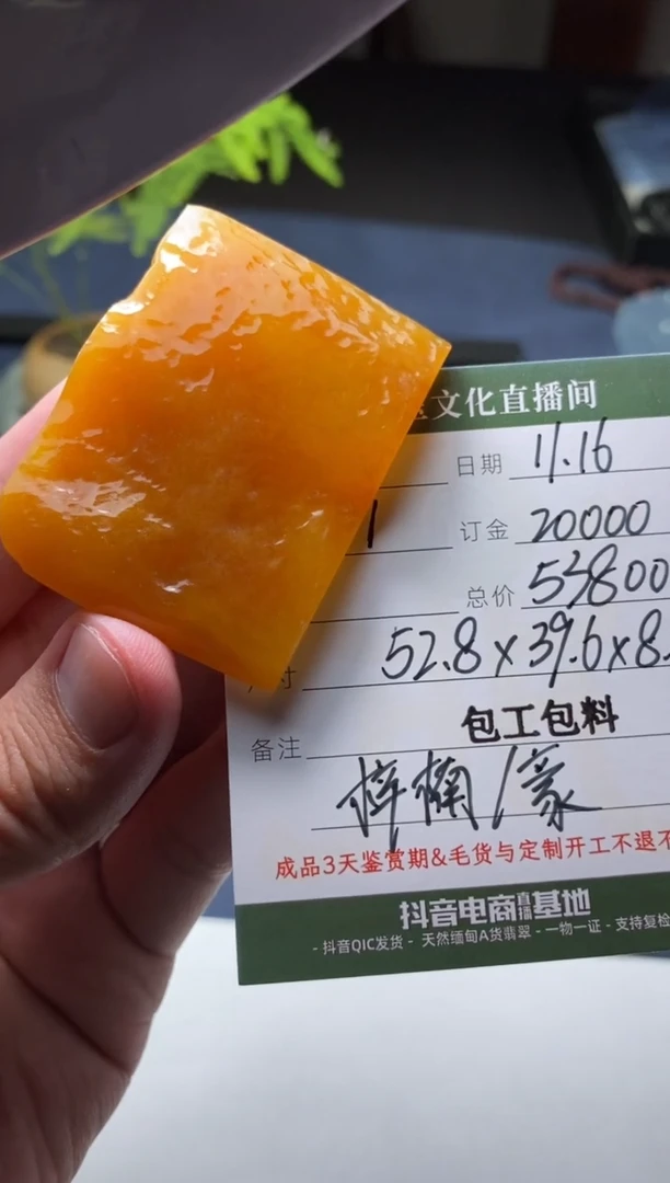 未镶嵌定制翡翠定制