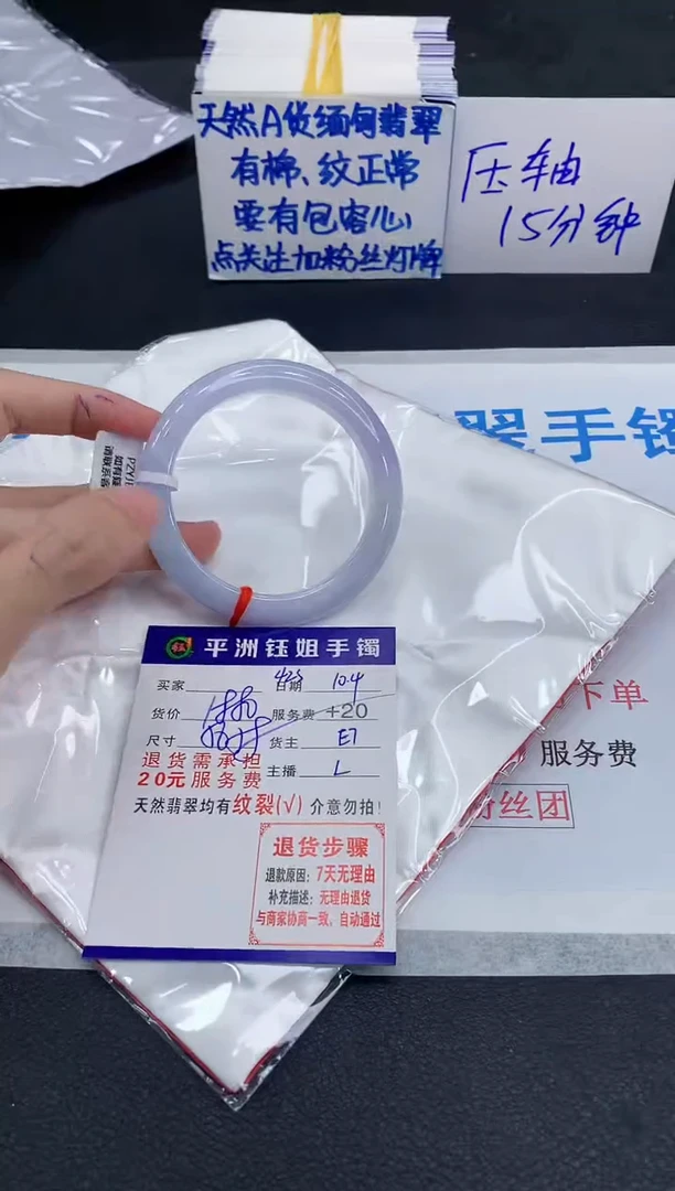 未镶嵌手镯翡翠欣***然111111