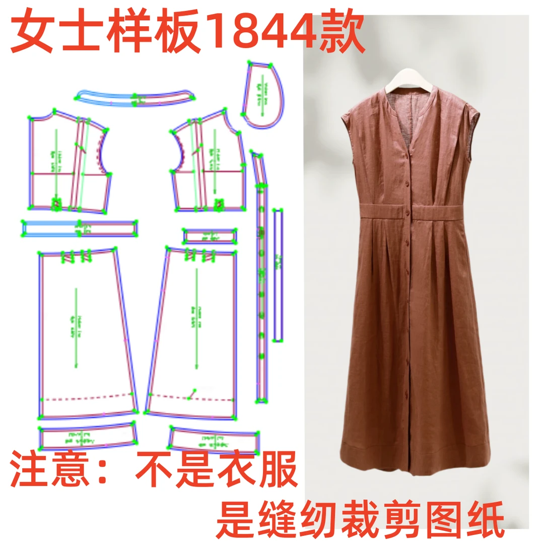 服装纸样裁剪图1844女气质简约V领收腰连衣裙样板图diy1:1设计
