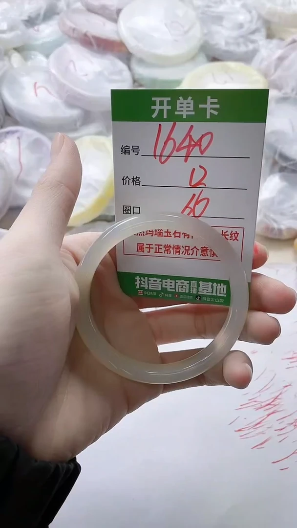 【闪购商品】玛瑙/玉髓手镯未镶嵌1640