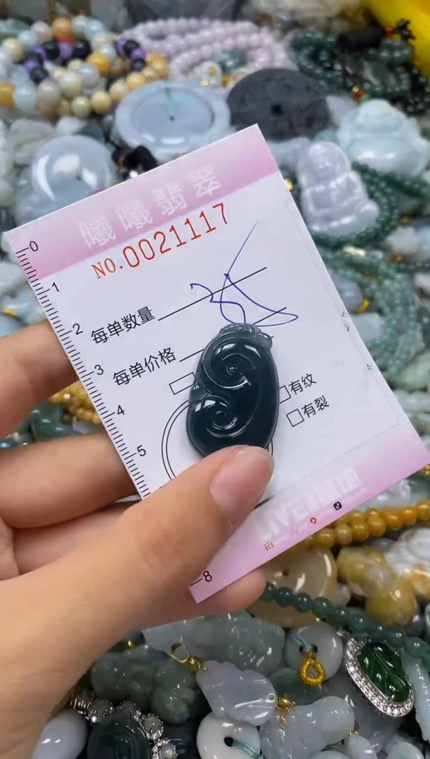 翡翠未镶嵌颈饰闪购0021117