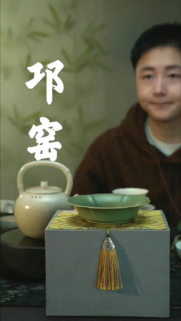 陶瓷全品 邛窑青瓷  花瓣壶承