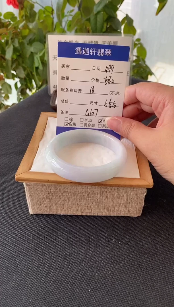 未镶嵌手镯翡翠55.5圈口 G107编码