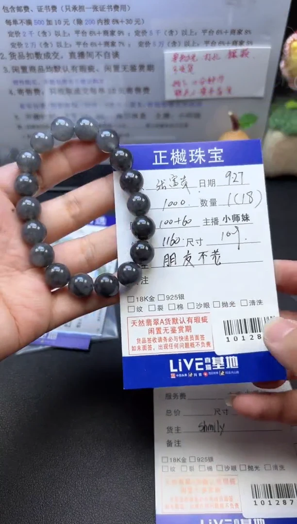 未镶嵌手串翡翠张*贵ZYZB-1012836