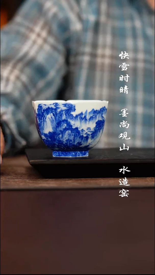寻山晓隐六方茂林远岫图杯子