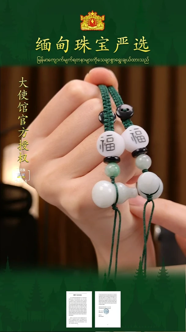 未镶嵌挂件翡翠 缅甸珠宝严选多样性发其一