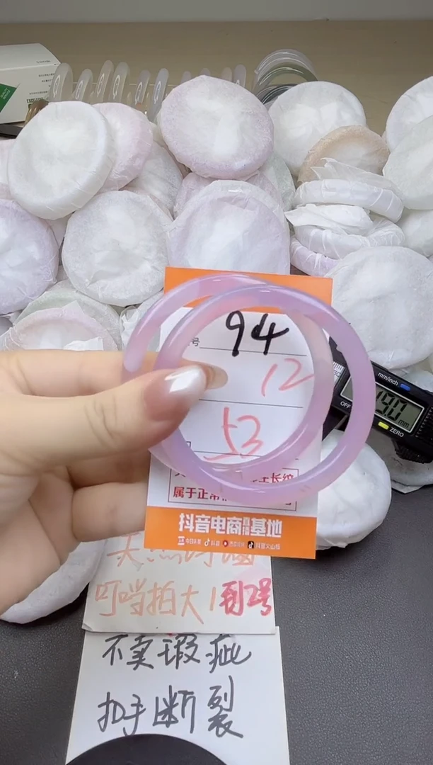 玛瑙/玉髓手镯未镶嵌94