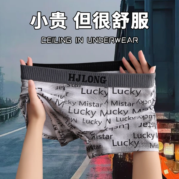 新款棉质男士内裤男款时尚印花平角裤青年裤衩男生四角裤运动短裤