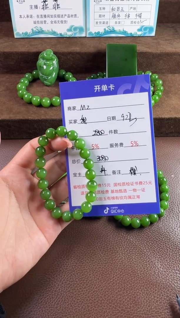 未镶嵌和田玉挂件w****6手串