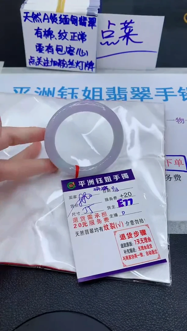 未镶嵌手镯翡翠111111111