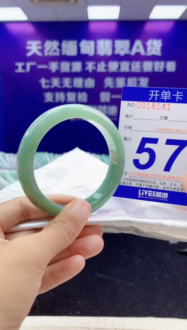 未镶嵌手镯翡翠AAAAAAAAAAAA