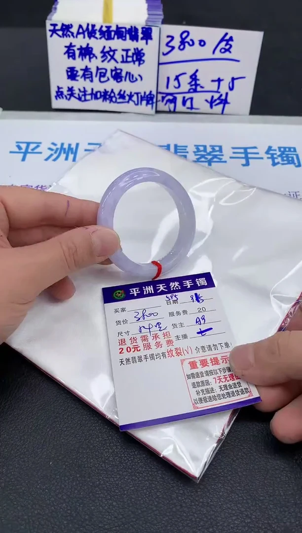 未镶嵌手镯翡翠木**?1