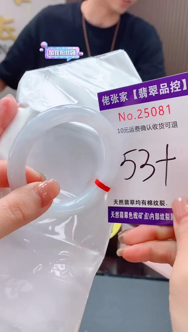 翡翠手镯未镶嵌天然缅甸A货翡翠