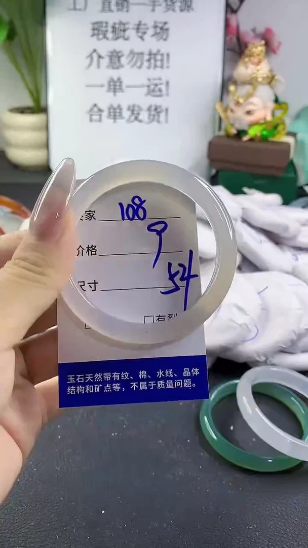 手镯玛瑙/玉髓未镶嵌108