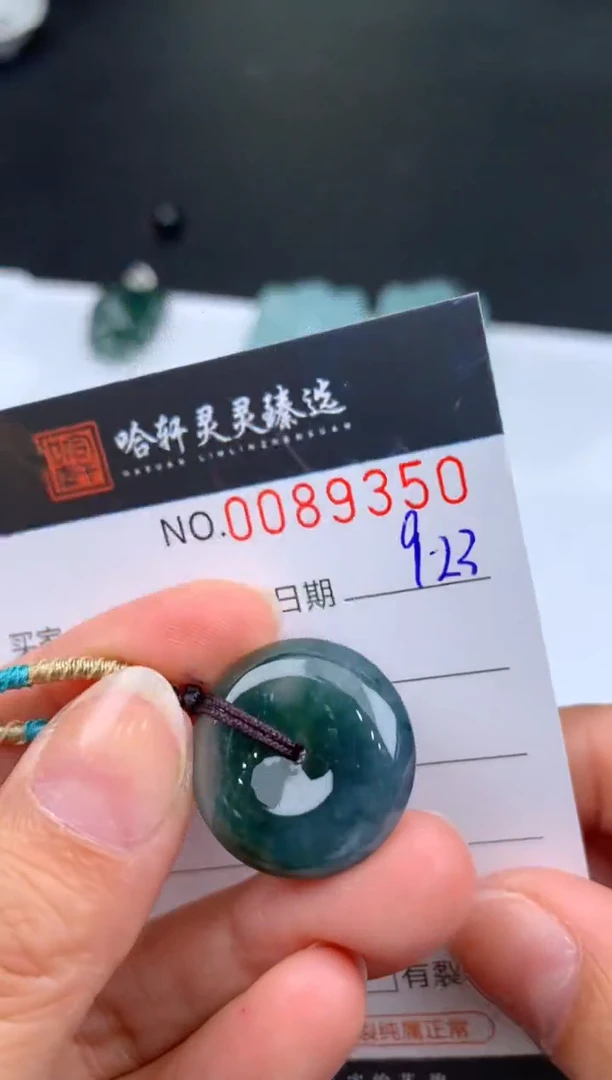 颈饰未镶嵌翡翠哈轩  挂件1