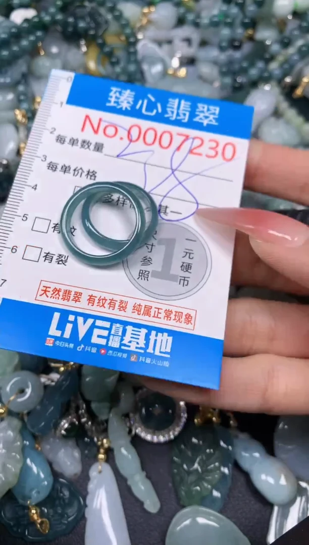 【闪购商品】翡翠颈饰未镶嵌含绳0007230