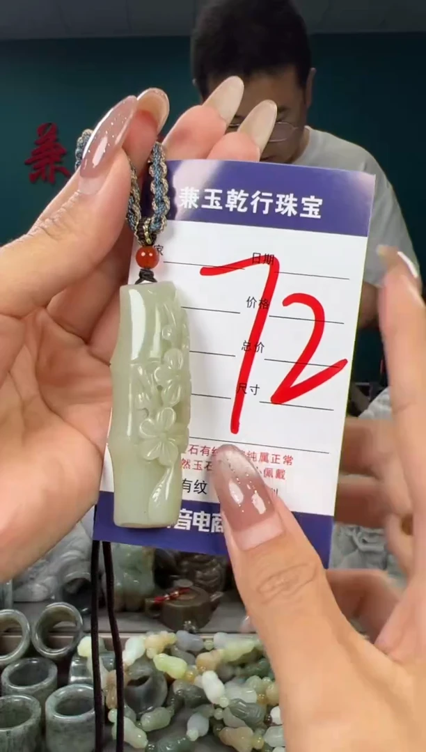 颈饰未镶嵌和田玉和田玉