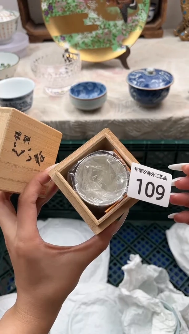 瓷片應**住E         109